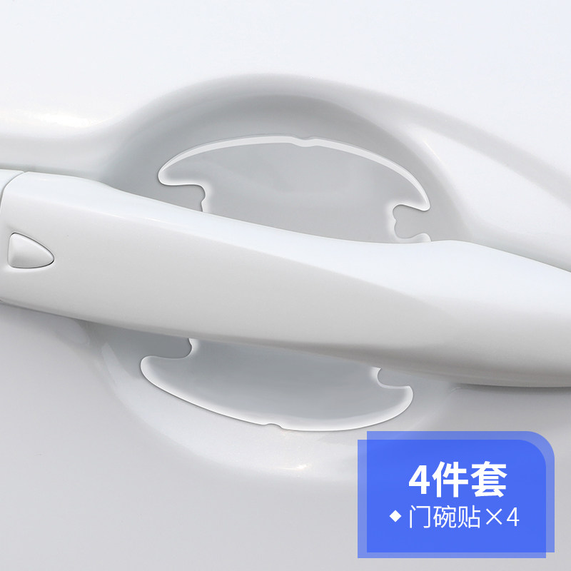 汽车门腕保护膜大众朗逸速腾帕萨特途观迈腾车门防撞条把手防刮贴,包装,五金配件包装,淘宝优惠券,粉丝福利购,淘宝优惠卷