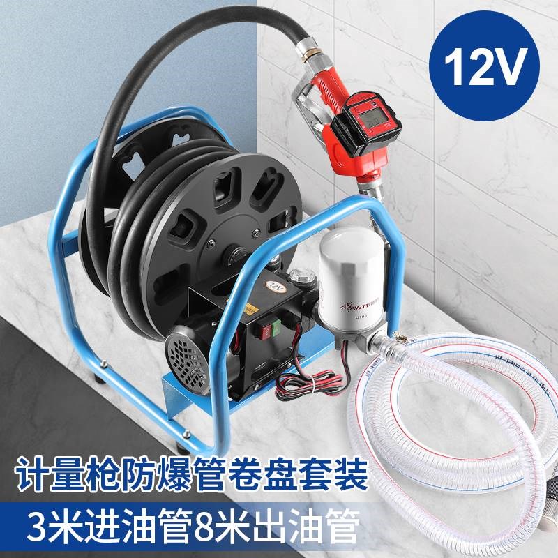 卡维特电动抽油泵柴油12v24vz220v伏加油机车载小型加油枪带计量