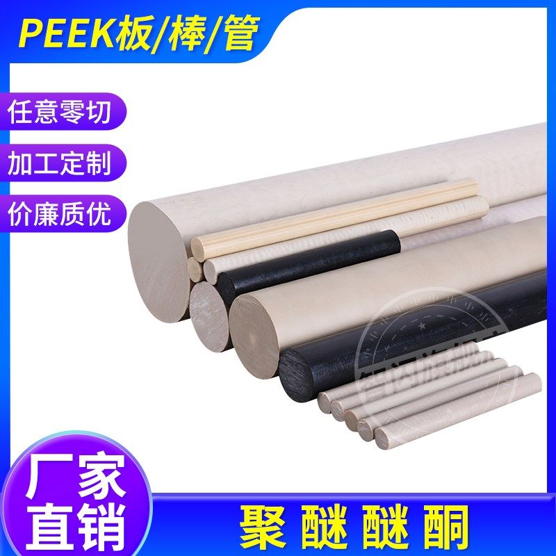 进口加玻纤PEEK PPS PA66+GF30板阻燃PC+ABS PPO棒防静电POM板,童装/婴儿装/亲子装,儿童装饰手表,淘宝优惠券,粉丝福利购,淘宝优惠卷