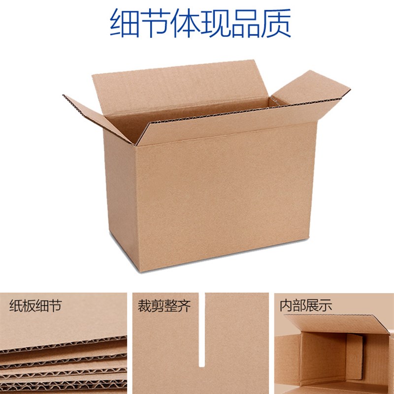袋装纸箱邮政特硬包装纸盒快递物流打包箱三层加硬半高纸壳箱子图片