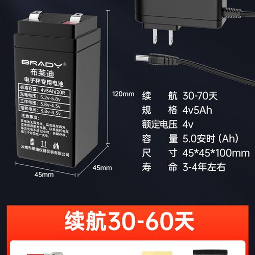 精准电子秤电池通用称重大容量电瓶台式专用4v4ah电子称的蓄电池