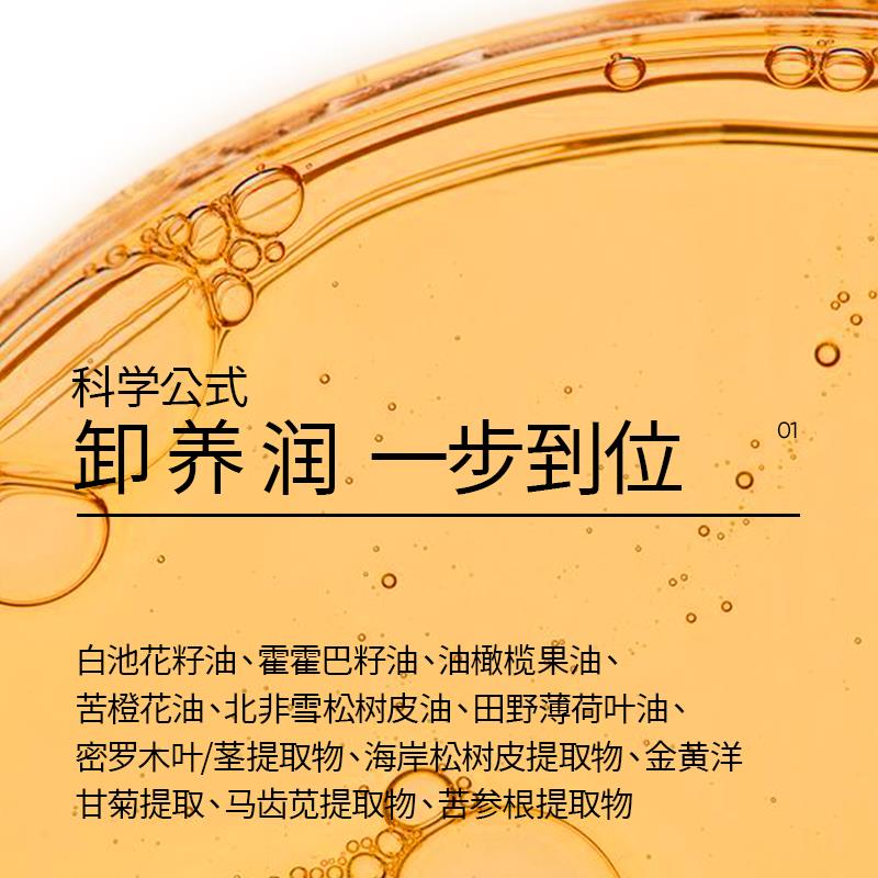 【干皮洗护】PARB沐浴油