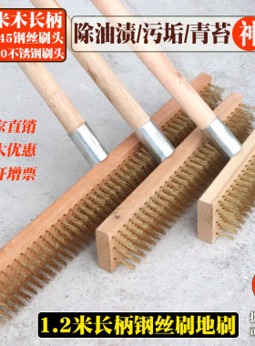 木柄钢丝刷清洁刷打磨抛光除锈刷鱼鳞刷去油污渍青苔刷工业刷子