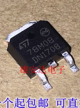 贴片 LM78M08 78M08 78M05 TO-252 三端稳压管全新原装 5元10个