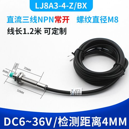 M8大距离接近开关传感器LJ8A3-4-Z-BX/BY/AX/AY/EX三线NPN常开24V