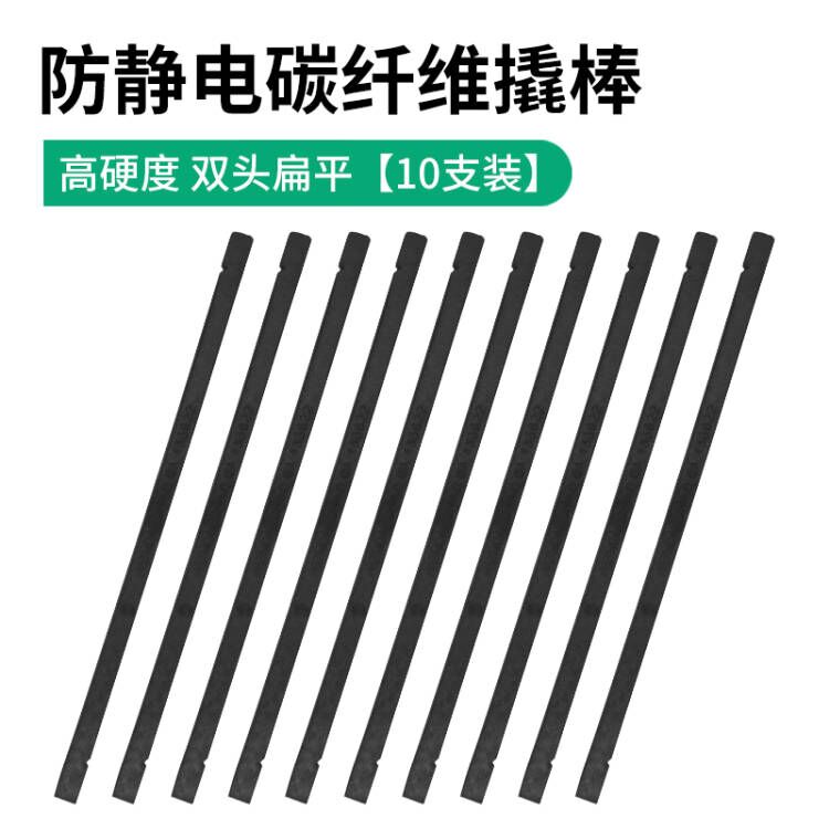平口防静电塑料撬棒 加硬双头拆B机棒撬电池排线扣工具碳纤维翘棒