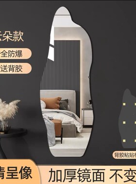 软镜子贴墙自粘亚克力全身穿衣镜家用高清墙面粘贴镜面贴纸试衣镜