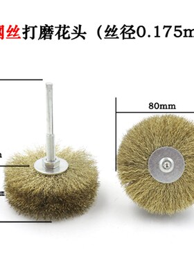 除锈钢丝轮钢丝刷木雕拉丝开放木工家具崖柏去皮根雕发动机除胶刷