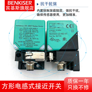 接近开关NBB20 NO传感器 NCB NCN NBN40
