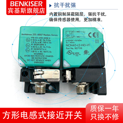 接近开关NBB20 NBN40-L2-E0-V1/E2 A0 A2 Z0 -M NCB NCN NO传感器