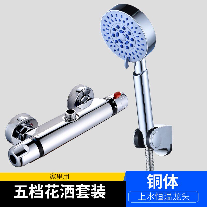 暗装混水阀水温调节恒温器热水器阀门全铜太阳能阀带上水洗澡