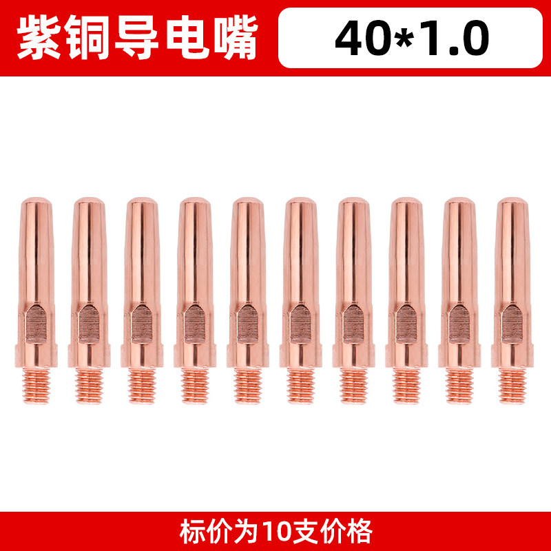 350A气保焊枪配件大全二保焊接机保护嘴导电嘴咀连接杆绝缘套送丝