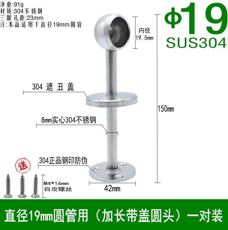 衣柜挂衣杆托 不锈钢管座固定托晾衣I杆底座圆管托毛巾杆吊座