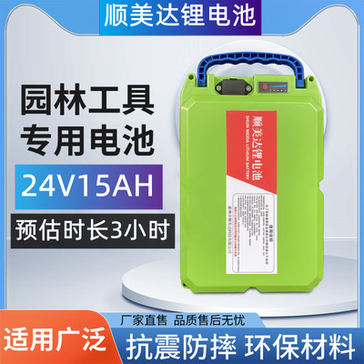 电动割草机采茶机绿篱机水泵等园林工具24V36V48V20AH专用锂电池