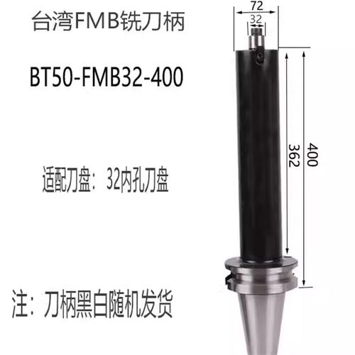 数控加工中心FMB22面铣刀柄CNC高精度加长平面刀盘刀柄BT30/40/50