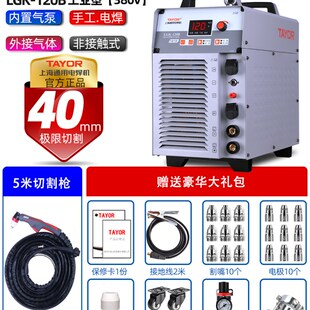 上海通用等离子切割机一体机LGK100/120/80BR外内置气泵两用电焊