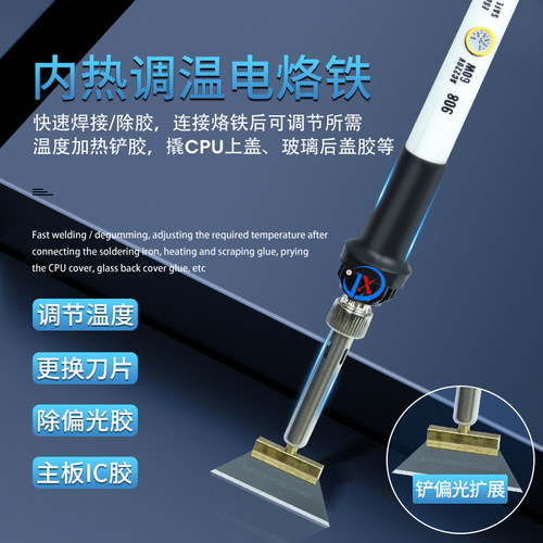 936电烙铁手机液晶屏幕铲oca胶铲偏光CPU除胶工具铲刀 mini小烫台