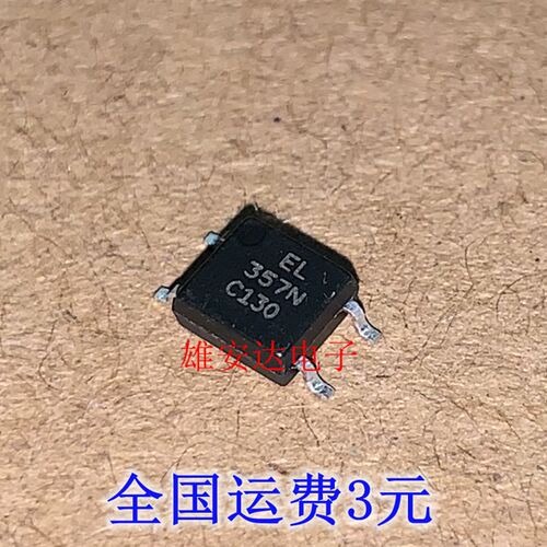 全新原装EL357N-C SOP-4贴片 台湾 光耦EL357NC(TA)-G