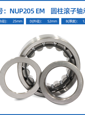 进口 齿轮箱专用轴承NUP205ECM 高转速低噪音进口轴承可达P5精密