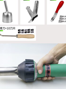 PVC焊枪塑料焊枪PE水箱pp板材管道土工膜施工塑胶地板焊接缝焊机