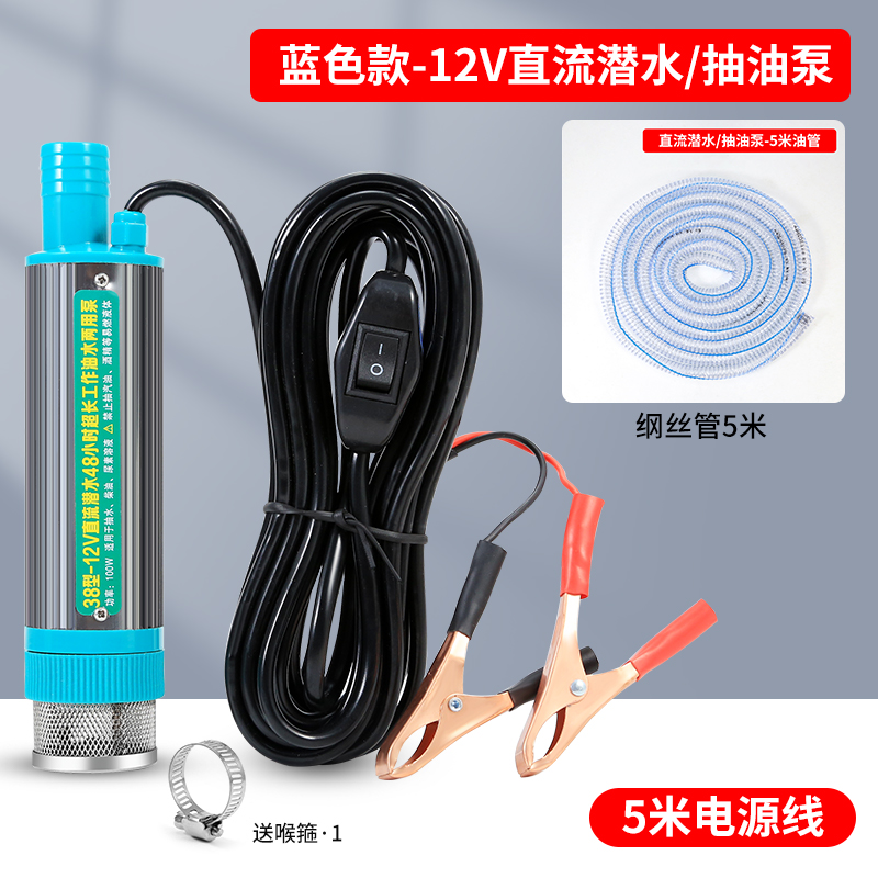 电动抽油泵车载迷你吸油器r12V24V抽水加油机汽油柴油便携电油抽