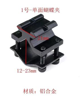 瞄夹具20mm导轨夹12/16/20mm管径超低管夹倍镜支架激光手电夹瞄具