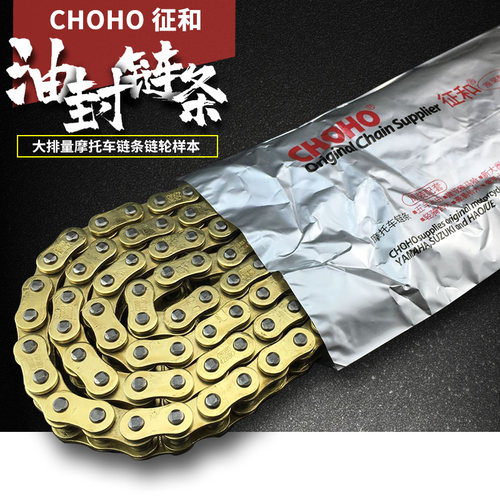 征和机车油封链428 520 525HO静音抗拉升级加厚金色密封圈链条