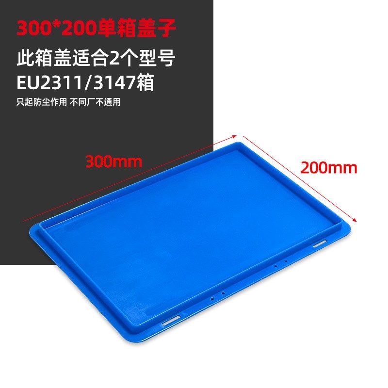 周转箱塑料盒子长方形工业螺丝养鱼筐储物胶箱胶框零件盒EU物流箱,个性定制/设计服务/DIY,明信片定制,淘宝优惠券,粉丝福利购,淘宝优惠卷