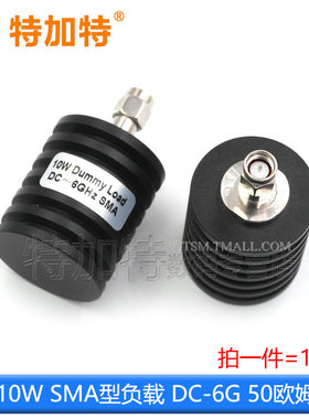 5W同轴负载 eSMA阻流塞 SMA-J公头 10W SMA假负载 DC-3G/6GHz 50