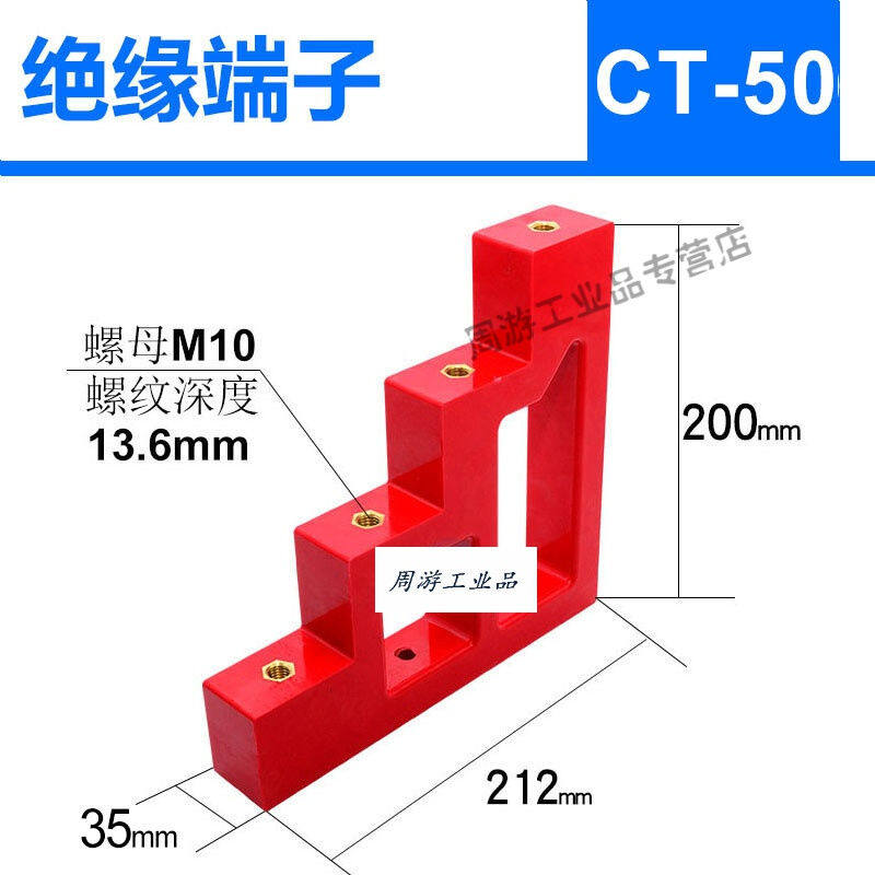 速发配电箱绝缘梯零排支架高强度绝缘子铜铜排架排绝缘支柱梯形CT,童装/婴儿装/亲子装,儿童装饰手表,淘宝优惠券,粉丝福利购,淘宝优惠卷