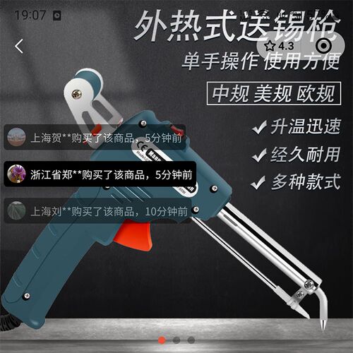 脑斧电动焊锡枪便携外热式送锡枪多功能电洛铁半自动手持焊接神器