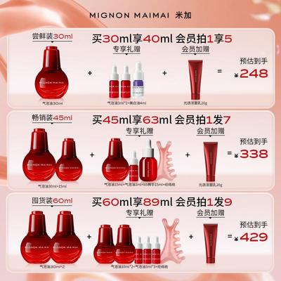 【戚薇同款】米加气泡精