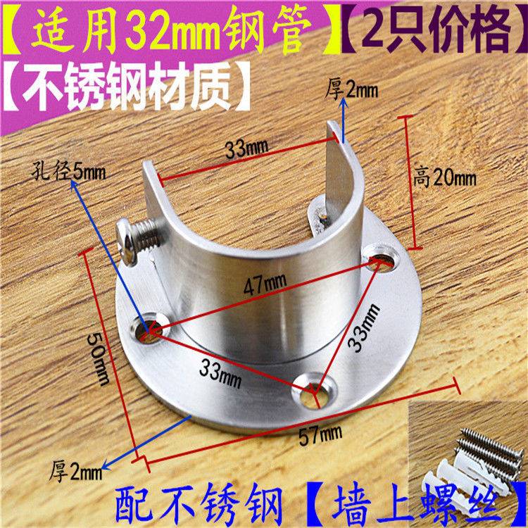 衣柜挂衣杆固定托座开口法兰座不锈钢管座固定配件晾衣杆托架底座
