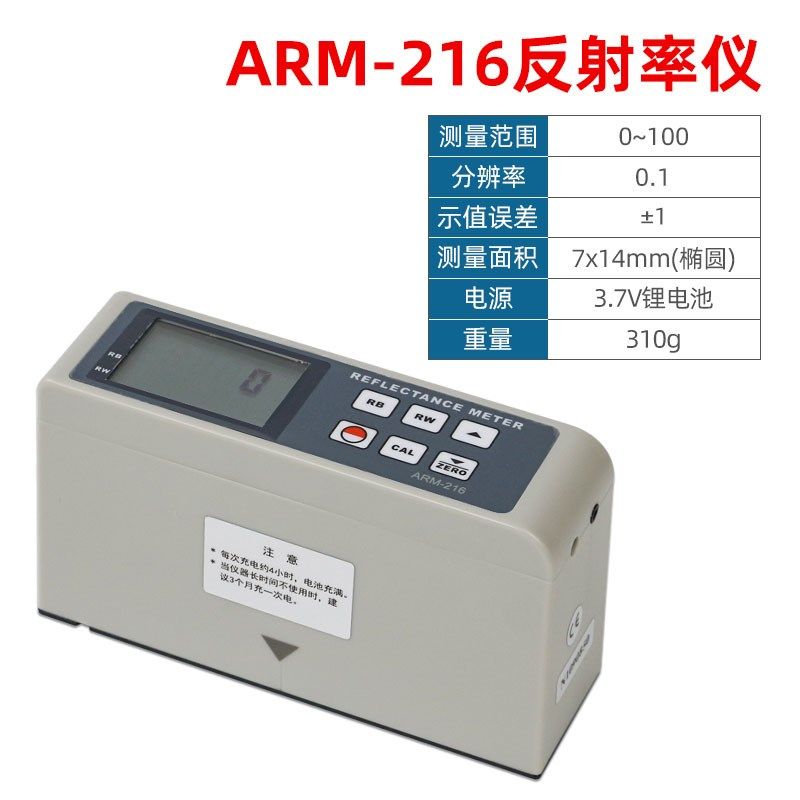 AM216反射率测试仪油漆涂料便携反射率测定仪便携式 0-100,包装,五金配件包装,淘宝优惠券,粉丝福利购,淘宝优惠卷