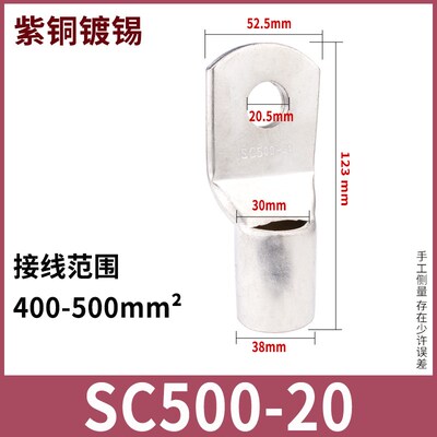 A级电线压接接头国标SC冷压端子窥口紫铜线鼻子线耳4/6/8/10/12