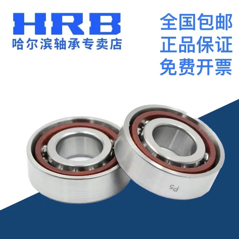 HRB 哈尔滨轴承 7312 ACTA P5 P4 DBB DFB 配对 角接触球 轴承