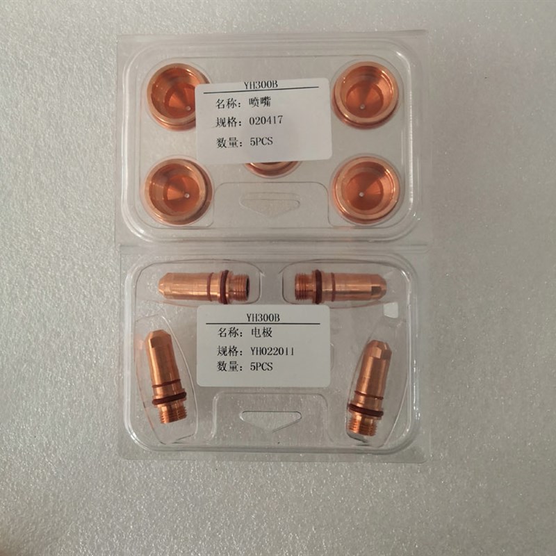 YH300B等离子割嘴电极YK330等离子割枪M配件喷嘴保护罩水芯固定罩