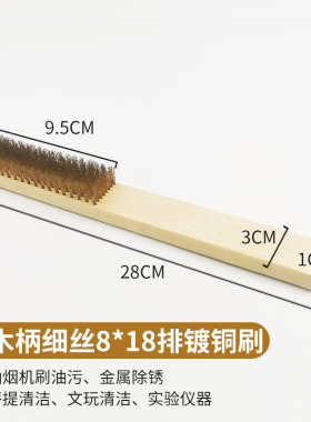 钢丝刷烧烤网炉专用清洁刷工业除锈长柄大小不锈钢软铜刀刷铁刷子