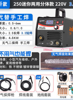 兰博NBC-250无气二保焊接机手工电焊一体多功能家用迷你可携式款