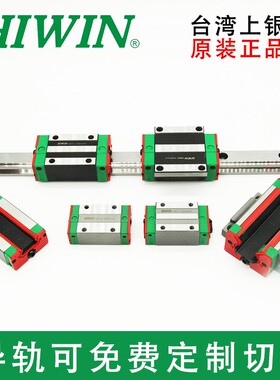 HIWIIN台湾上银直线导轨HGH15/20/25/30/35/45/55CAHGW法兰型滑块