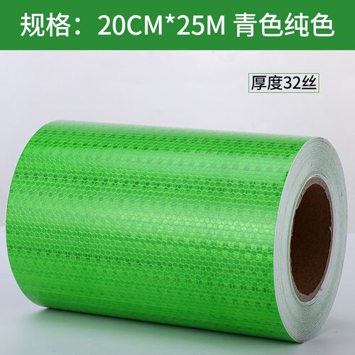 亮反光贴20cm晶彩格黄黑红白箭头贴车尾贴地贴墙贴反光膜