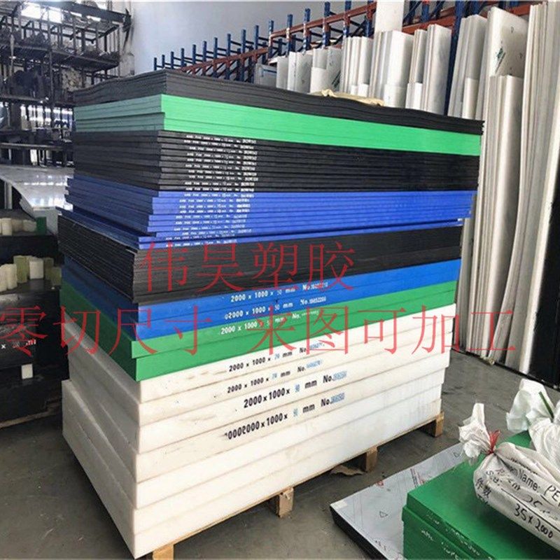 白红黄蓝绿黑色POM板 加工PE板 PP pa66尼龙 ABS+PC PTFE PEEK棒,童装/婴儿装/亲子装,儿童装饰手表,淘宝优惠券,粉丝福利购,淘宝优惠卷