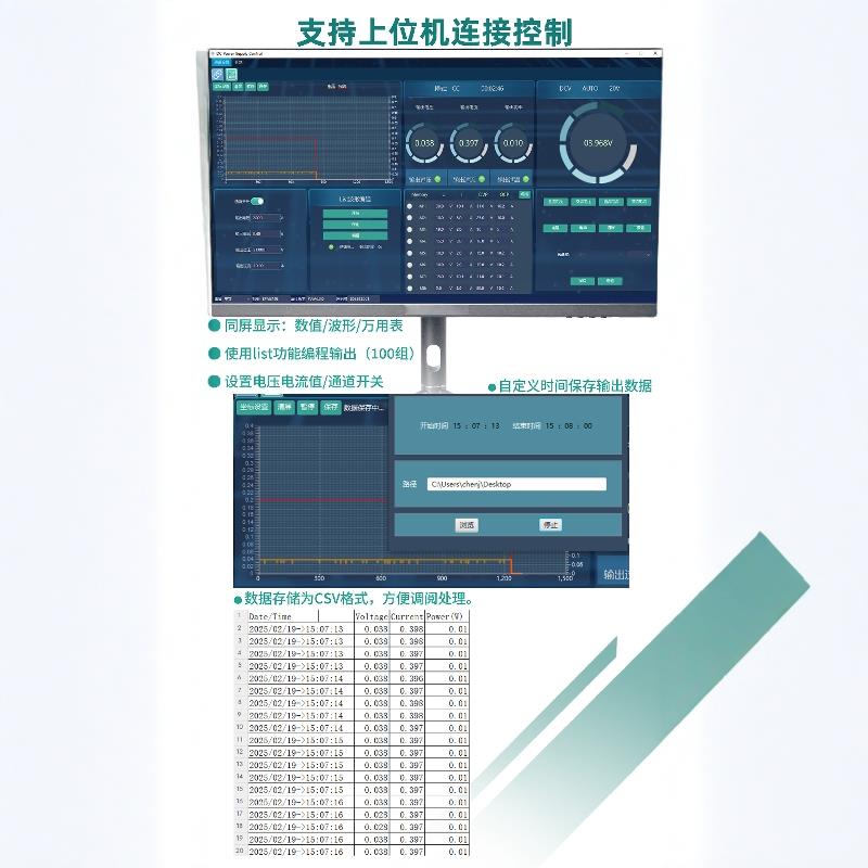 OWON直流电源配四位半万