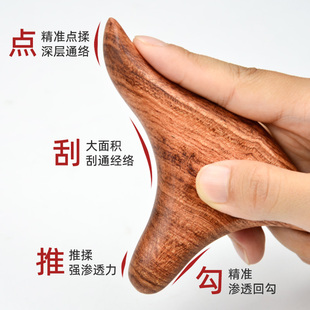牛角疏穴木顺时经络按摩工具木质三角H雀穴位疏通理疗锥推经点按