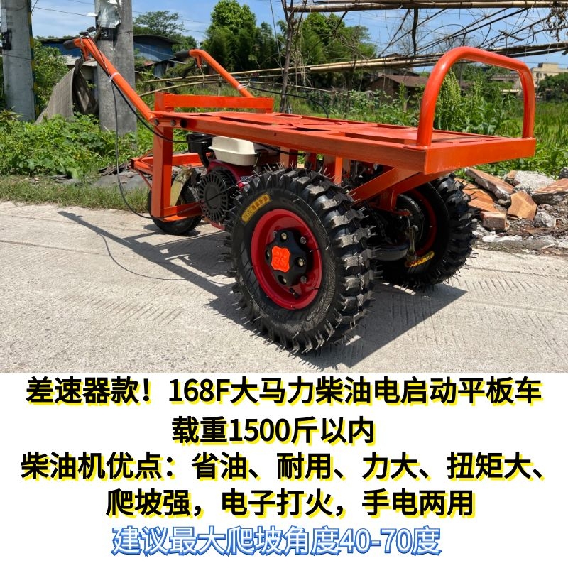 轻便鸡公车爬山大马力电动手推A车三轮车爬坡双轮平板车果园运输