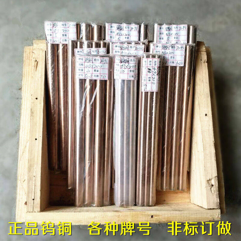钨铜棒w70-cu30电极钨铜碰焊钨铜合金电极棒2-60*100()直径2mm*