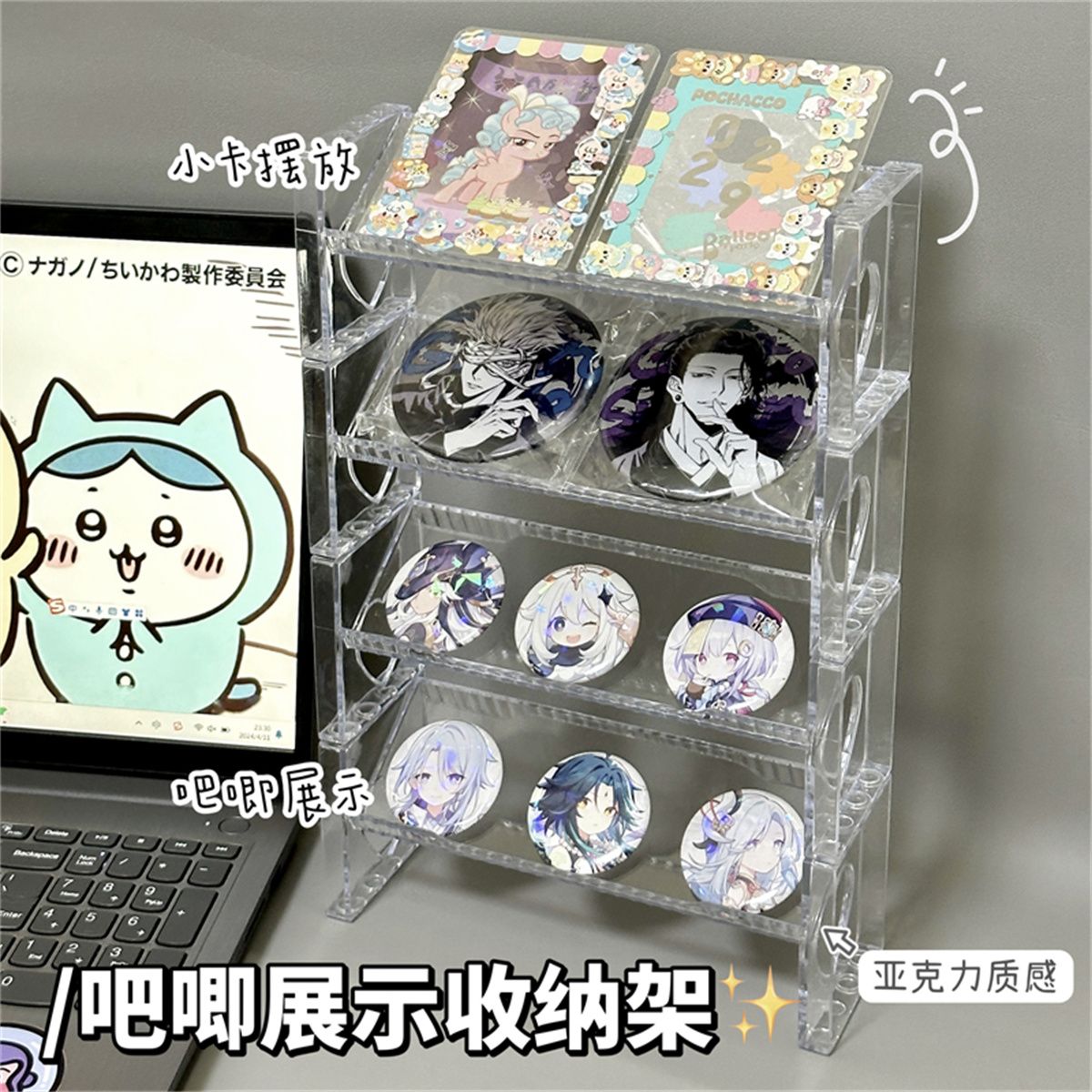 透明吧唧展示架亚克力多层叠加