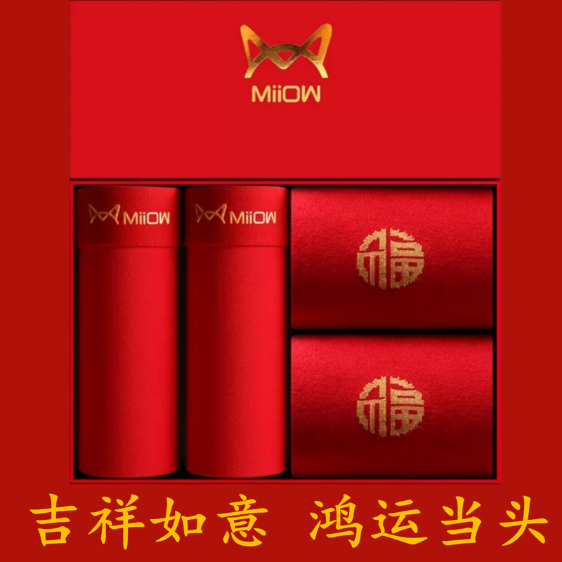 猫人本命年红色内裤男莫代尔无痕