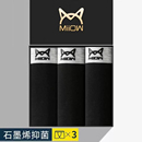 四角裤 猫人黑色男士 中腰纯色四季 纯棉莫代尔棉透气男生平角裤 内裤