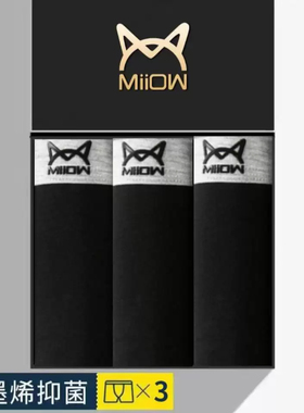 猫人黑色男士内裤纯棉莫代尔棉透气男生平角裤中腰纯色四季四角裤